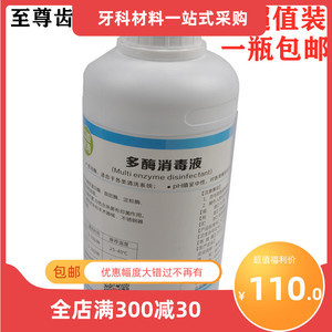 守护口腔健康的隐形防线 口腔器械消毒液与口腔卫生用品的协同作用