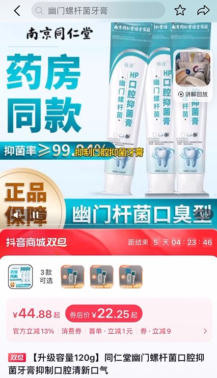 牙膏市场乱象亟待整治 警惕“抑菌”之名下的隐秘推销